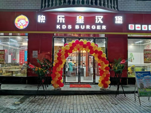 奶茶汉堡加盟店举荐.快乐星汉堡