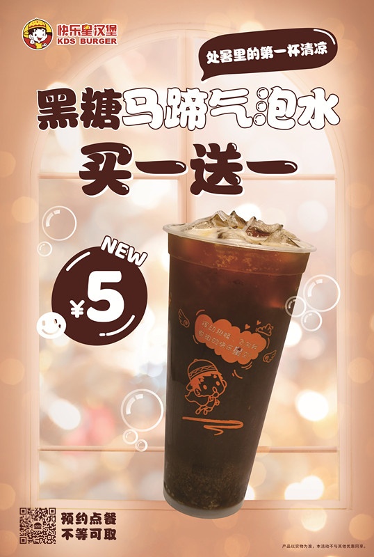 奶茶汉堡加盟店举荐.快乐星汉堡