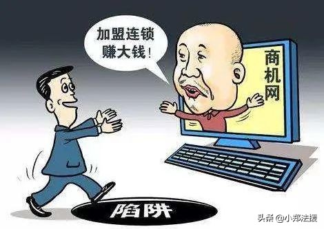 加盟奶茶被骗怎样追回加盟费