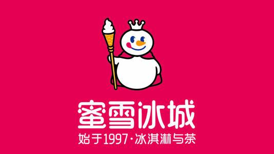冰雪蜜城奶茶加盟费多少钱
