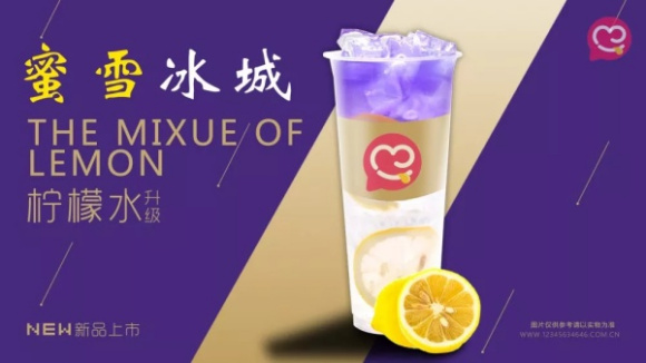 冰雪蜜城奶茶加盟费多少钱