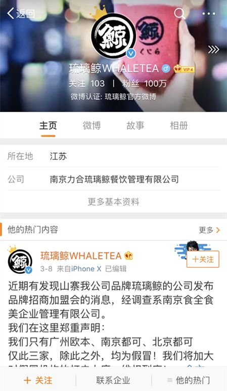 网红奶茶店加盟南京