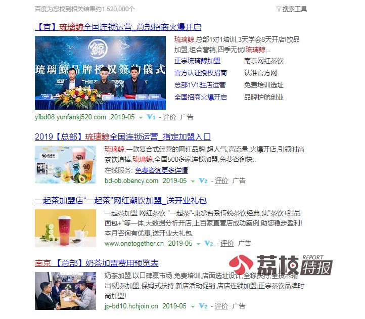 网红奶茶店加盟南京