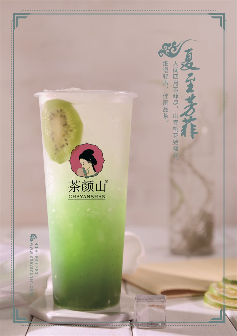 奶茶加盟优势介绍话术
