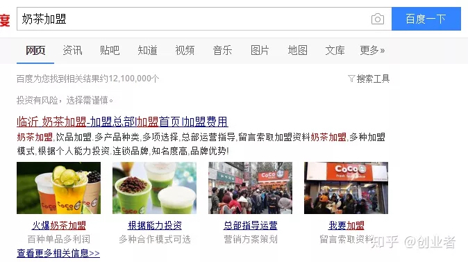 怎么抵制奶茶加盟骗局
