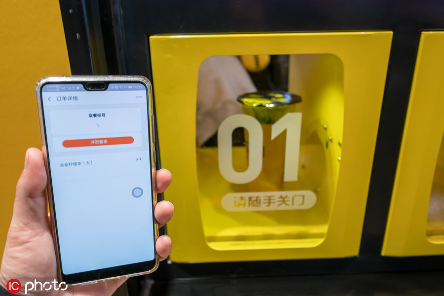 无人奶茶店加盟店