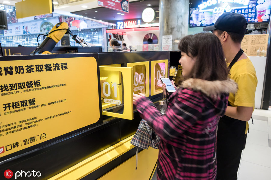 无人奶茶店加盟店