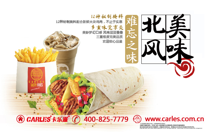 加盟汉堡奶茶哪家好