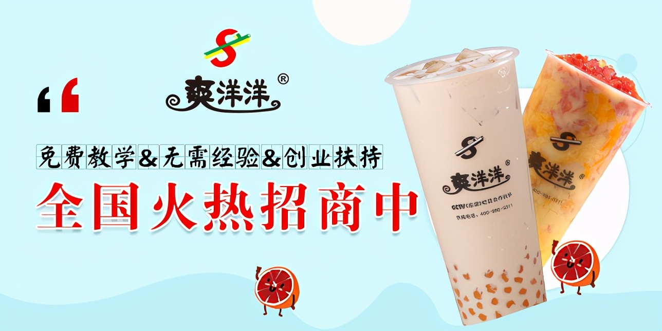加盟开奶茶店要多少钱