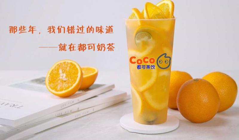 开coco奶茶加盟店怎么样