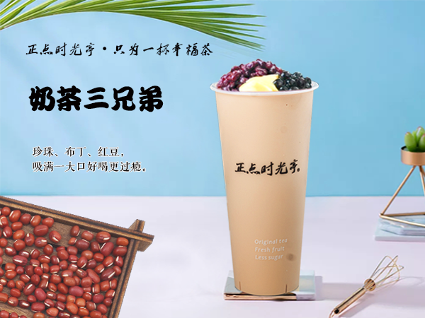 怎么选择奶茶加盟品牌好