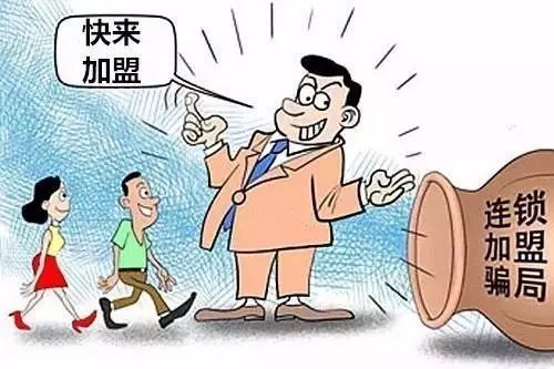 怎样判断奶茶加盟骗局