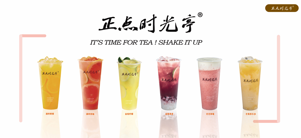 亭子茶奶茶加盟