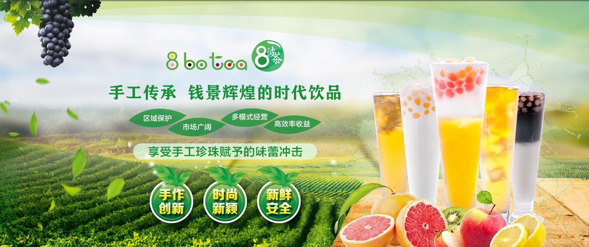 品牌奶茶加盟连锁店6