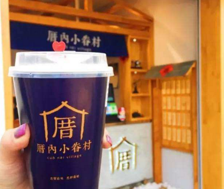 厝内小眷村加盟(厝内小眷村奶茶加盟店) 厝内小眷村奶茶加盟店
