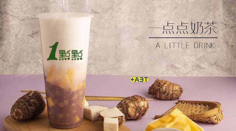 一点点加盟奶茶店需要多少钱