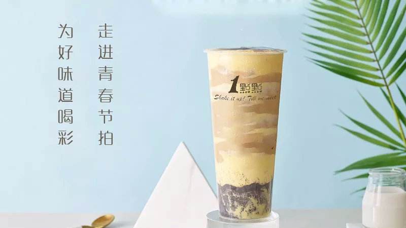 一点点加盟奶茶店需要多少钱