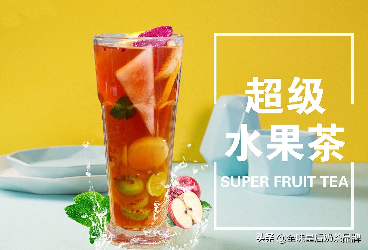 因味奶茶店加盟