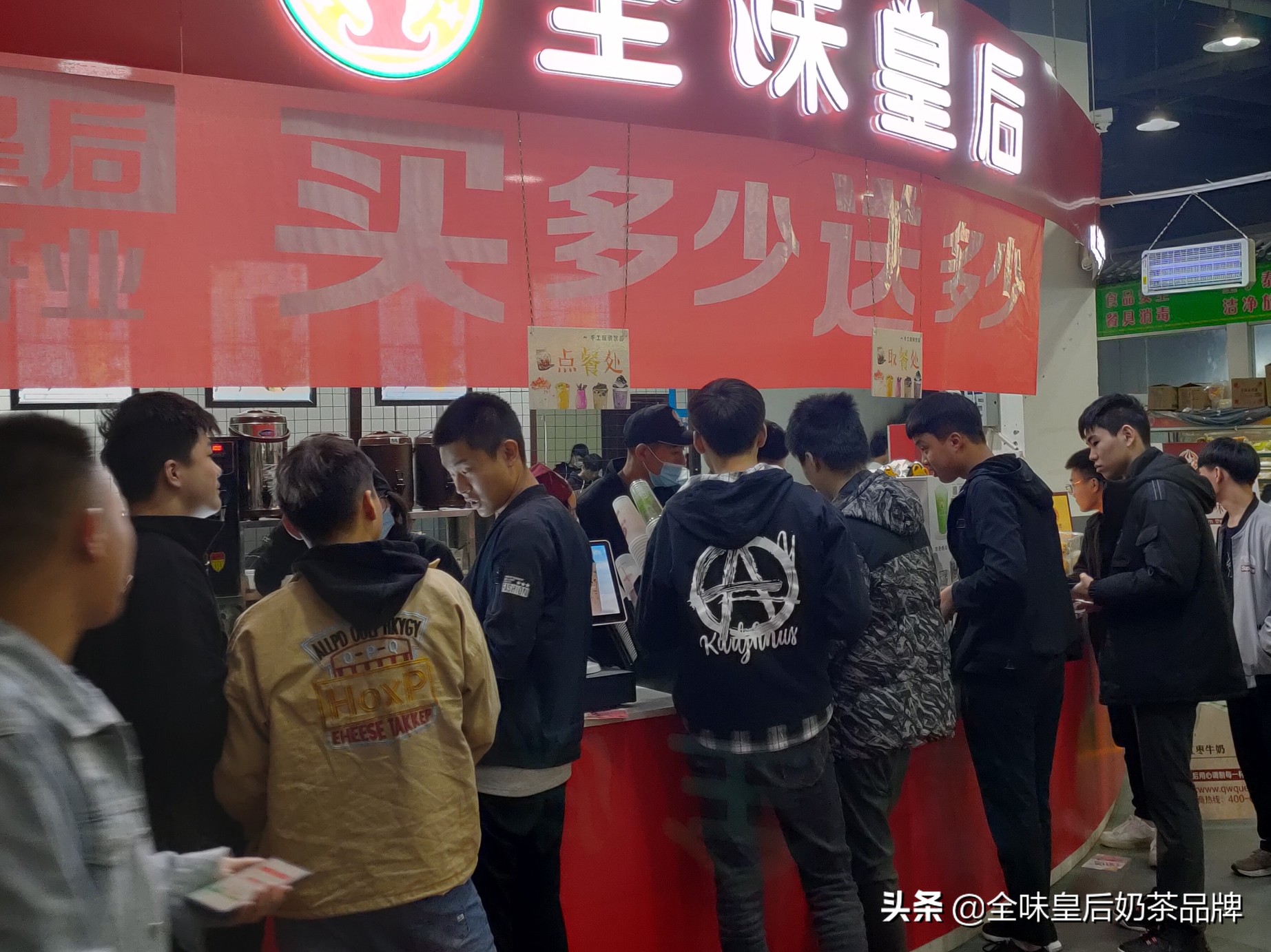 因味奶茶店加盟