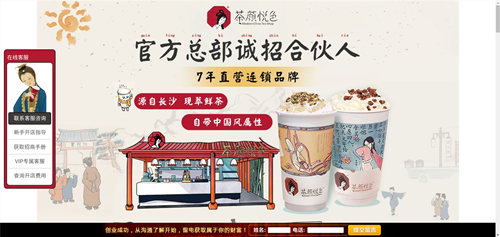 奶茶加盟店的陷阱