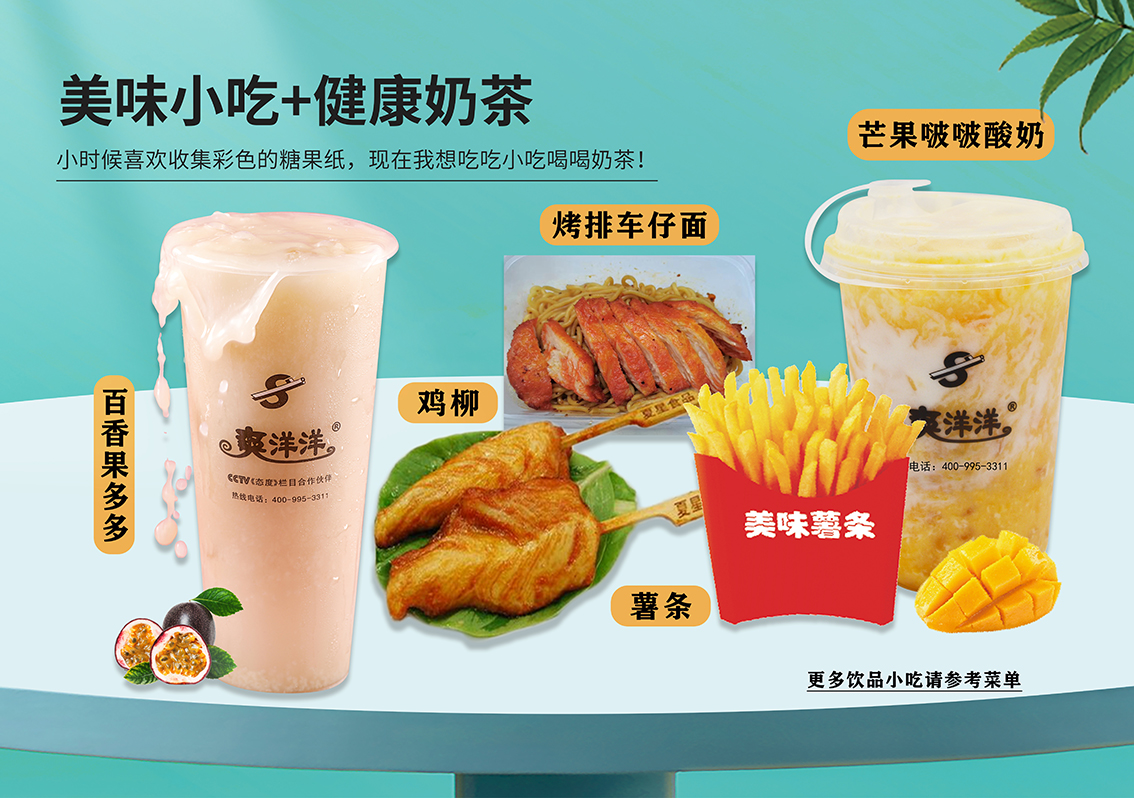 开奶茶店自己学还是加盟好