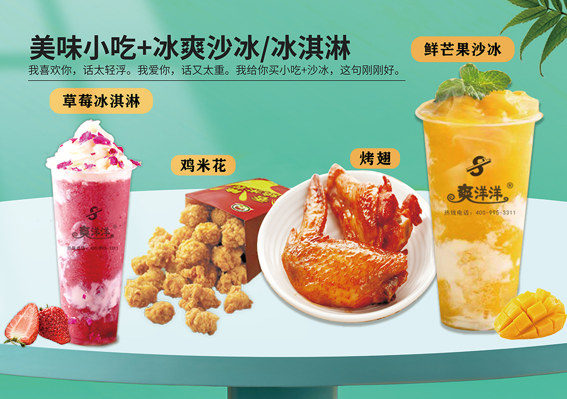 开奶茶店自己学还是加盟好