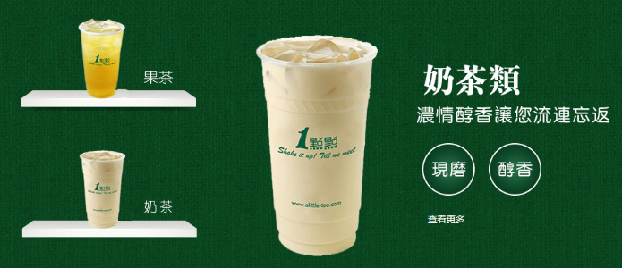 一点点奶茶店加盟费要多少钱一点点加盟