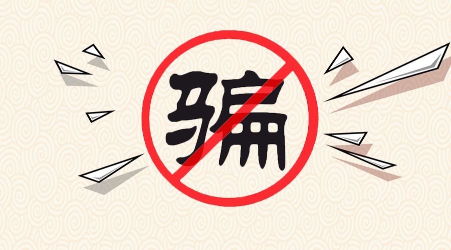 奶茶店加盟骗局怎么报案