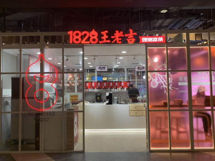 凉茶奶茶加盟店