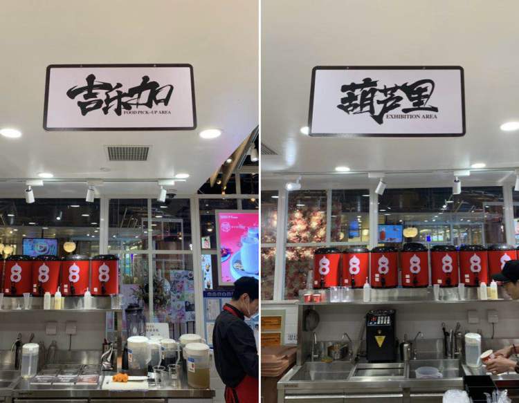 凉茶奶茶加盟店