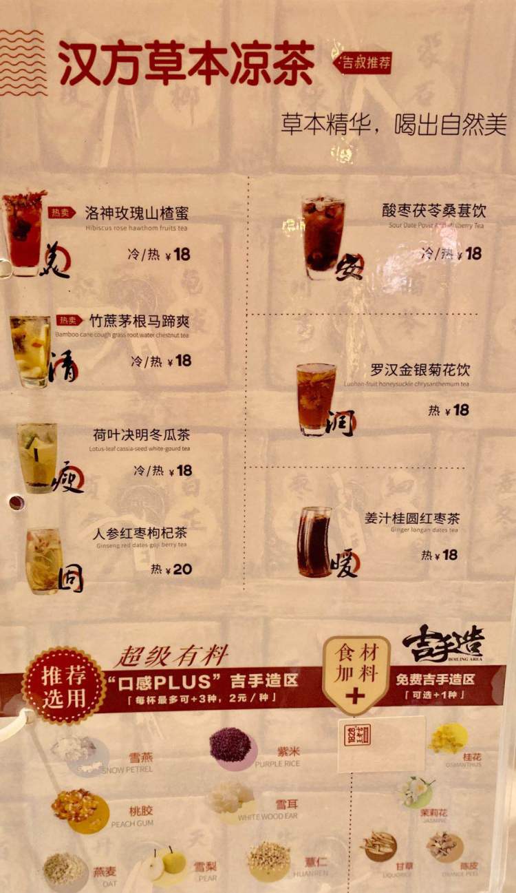 凉茶奶茶加盟店