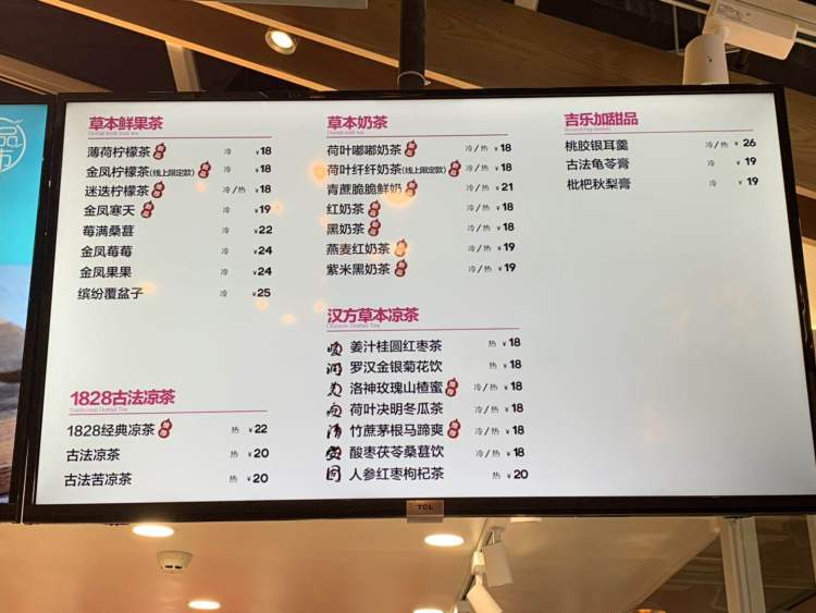 凉茶奶茶加盟店