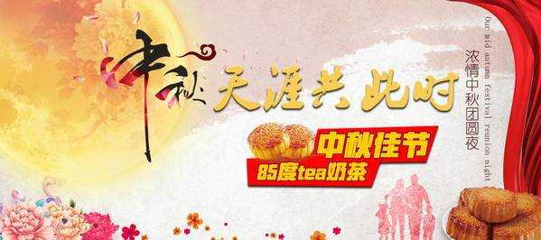 85 tea奶茶加盟