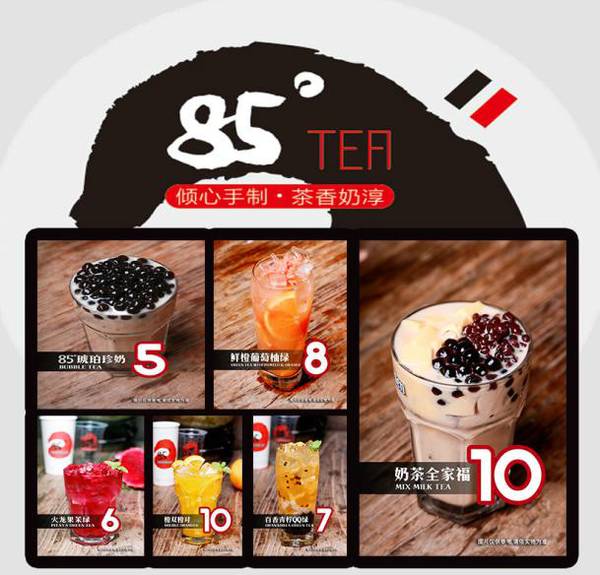 85 tea奶茶加盟