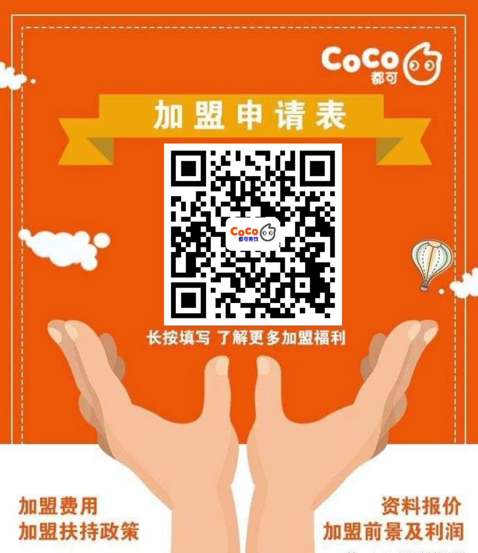 coxo奶茶加盟多少钱