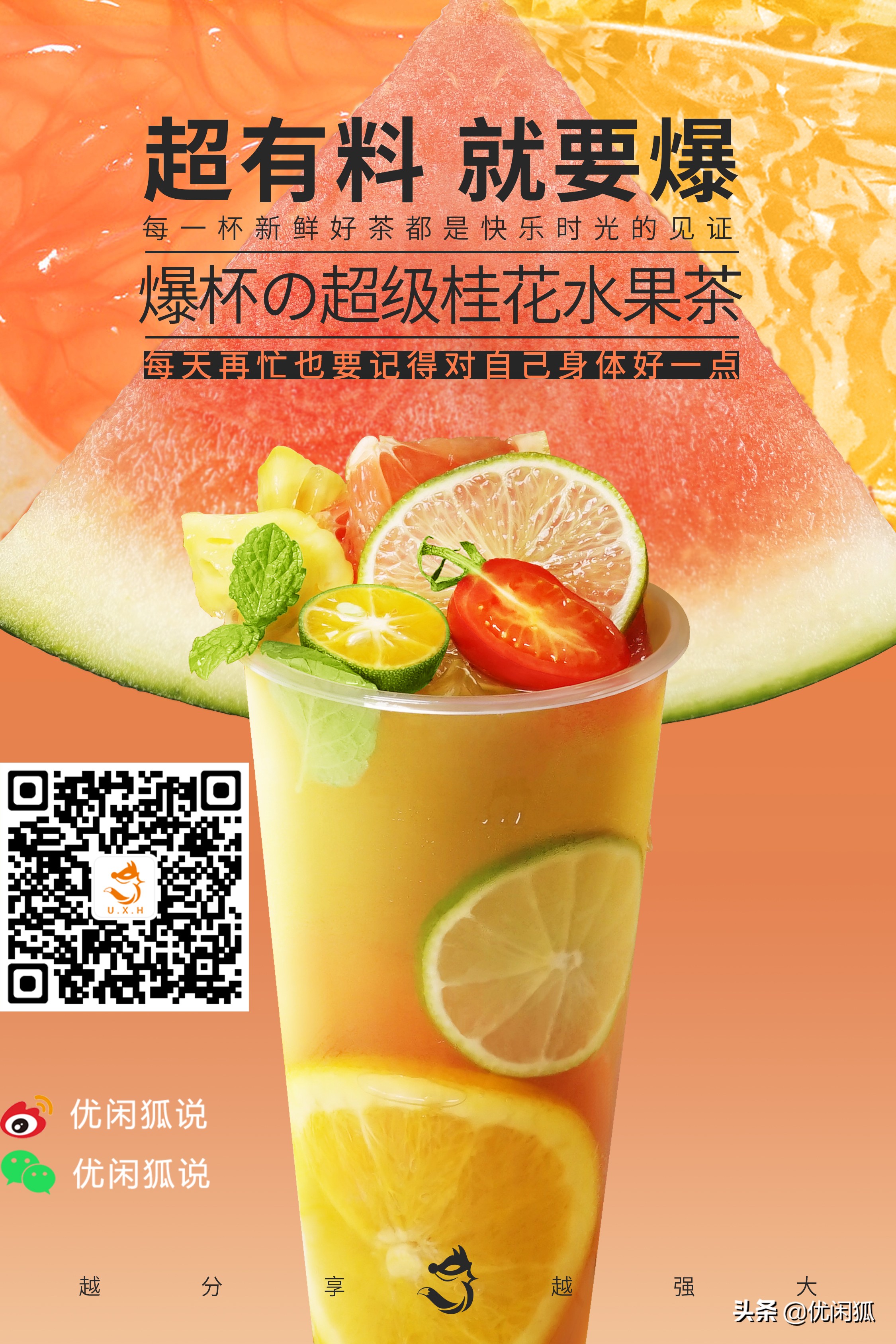 加盟店铺奶茶