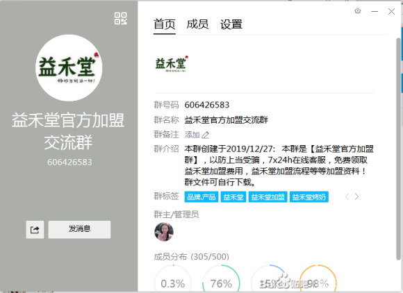 益禾堂奶茶30平米加盟费多少