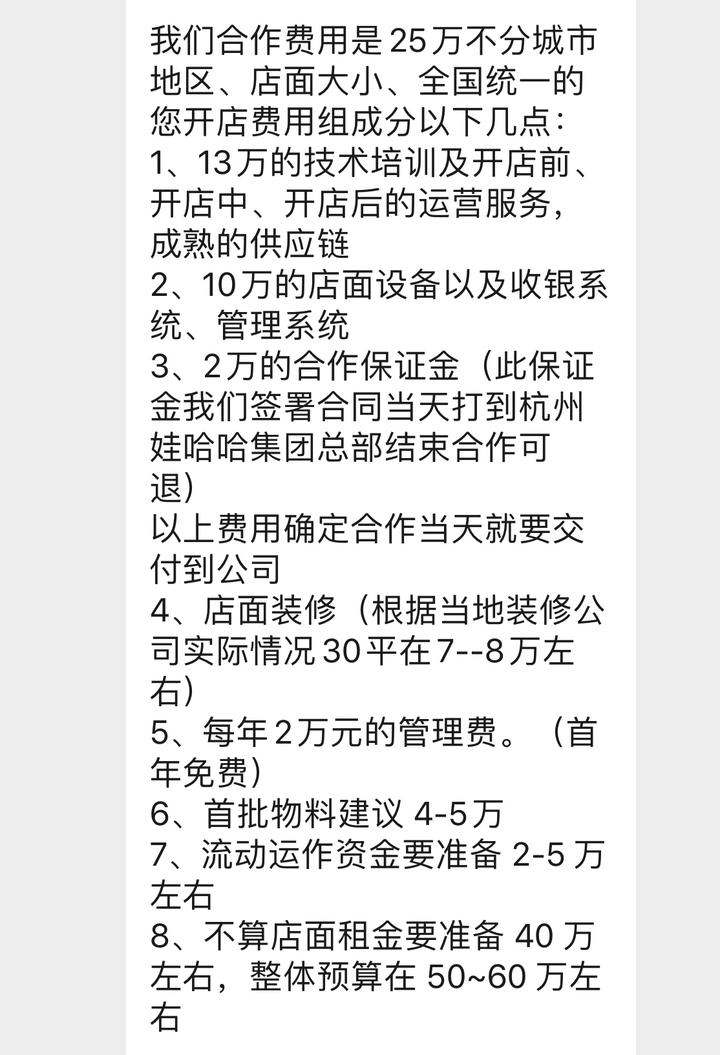 娃哈哈奶茶店加盟总部
