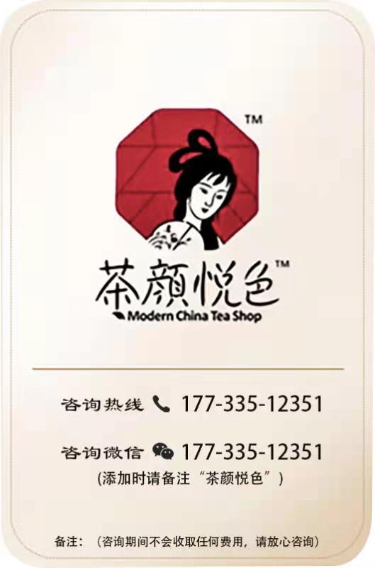 茶颜悦色奶茶加盟成本