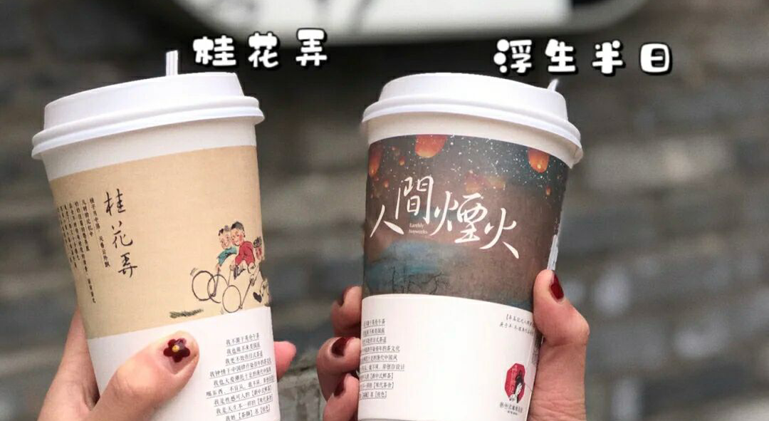茶颜悦色奶茶加盟成本