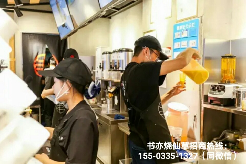 书亦烧仙草奶茶加盟店