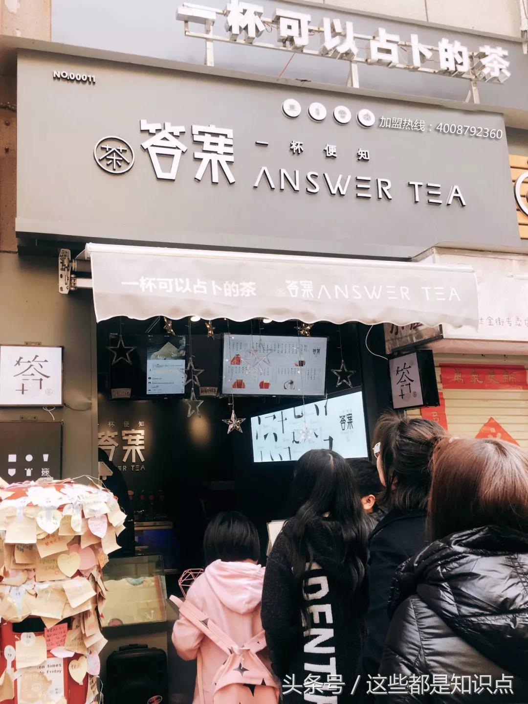 答奶茶加盟