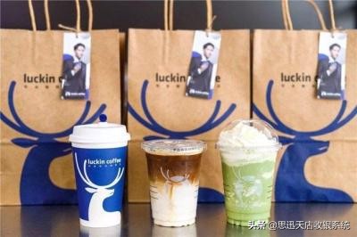 瑞幸咖啡加盟费多少钱(奶茶咖啡加盟费多少钱) 奶茶咖啡加盟费多少钱