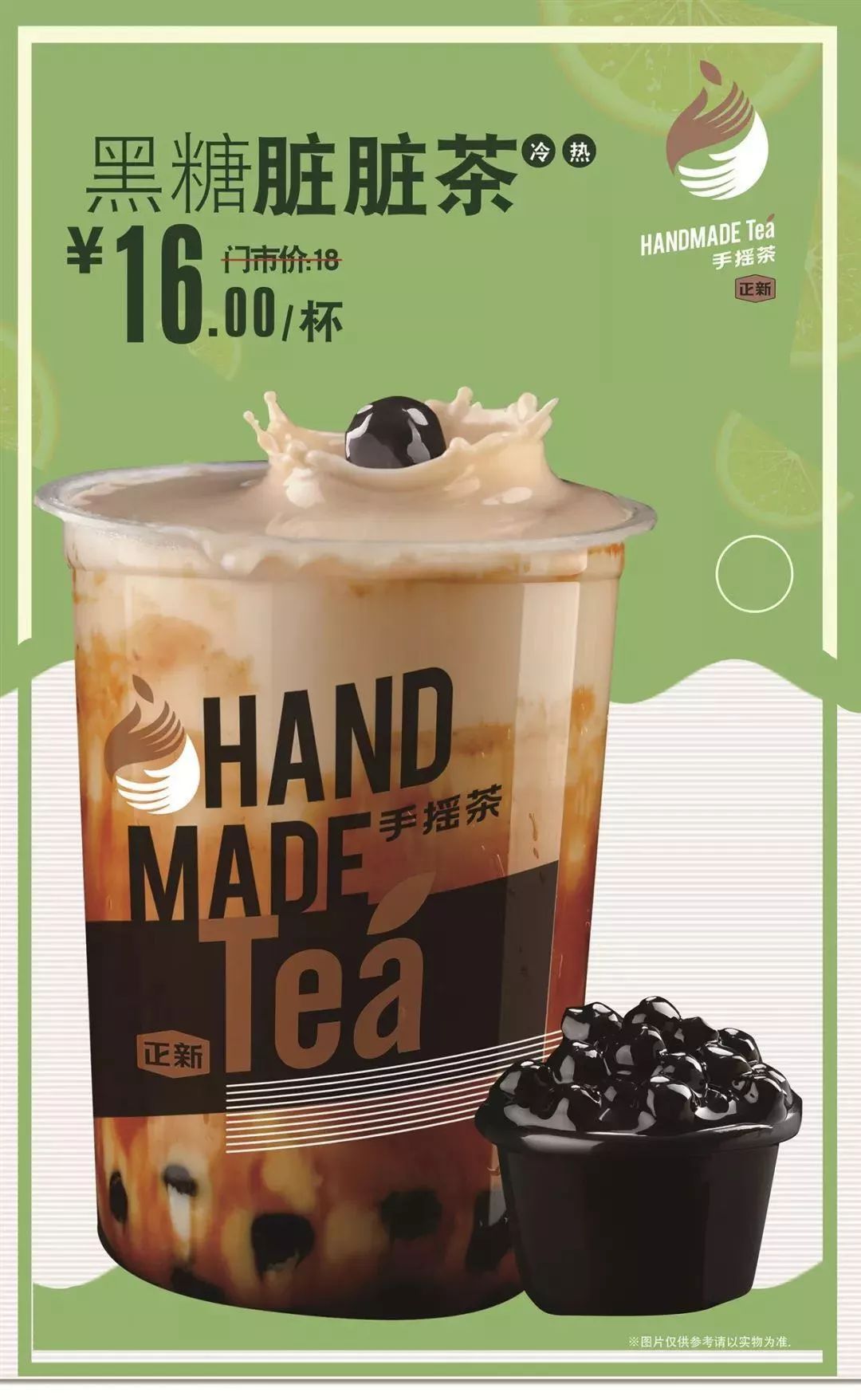奶茶加盟能赚钱
