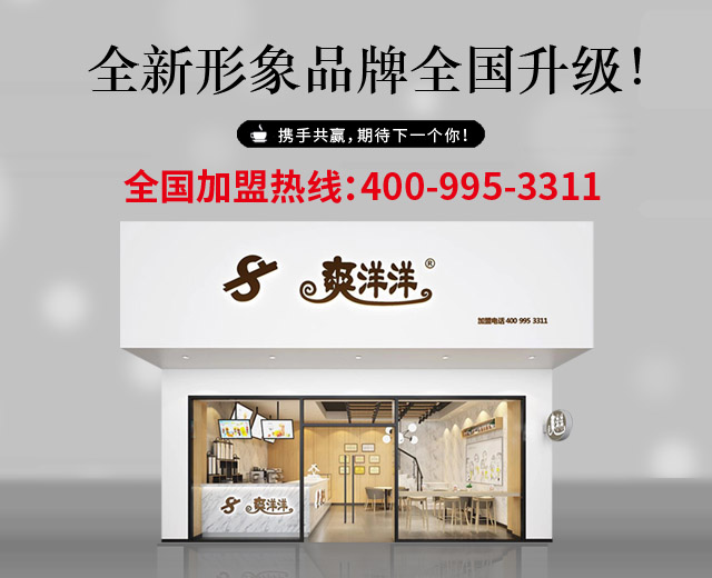 加盟奶茶店需要些什么机器