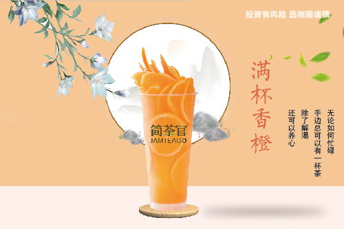 加盟奶茶没有经验