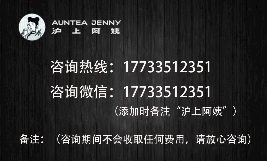沪上阿姨奶茶加盟费要多少钱