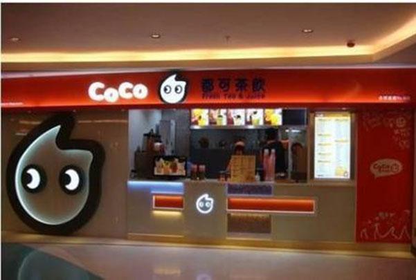 coco天津奶茶加盟费多少钱