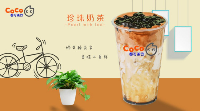 coco天津奶茶加盟费多少钱