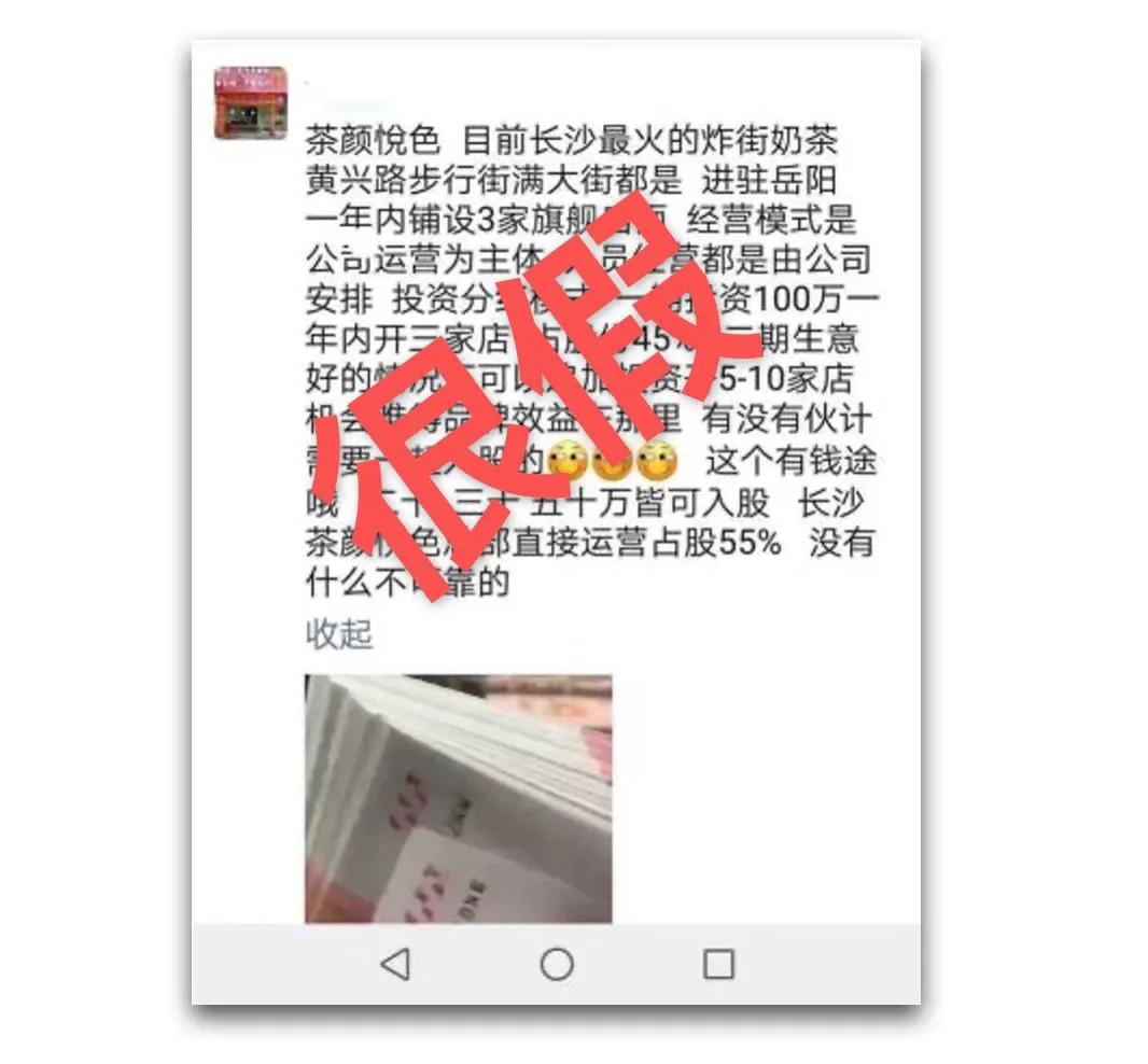 茶颜悦色奶茶店加盟好吗